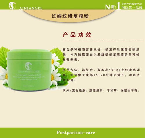 孕產(chǎn)期肌膚護理新選擇 香港艾妮妊娠紋修復(fù)膜粉與家政護理的實踐方案